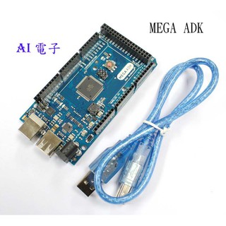 【AI電子】*(1-9)Arduino Mega ADK 2560 ADK 相容 Google ADK 2012