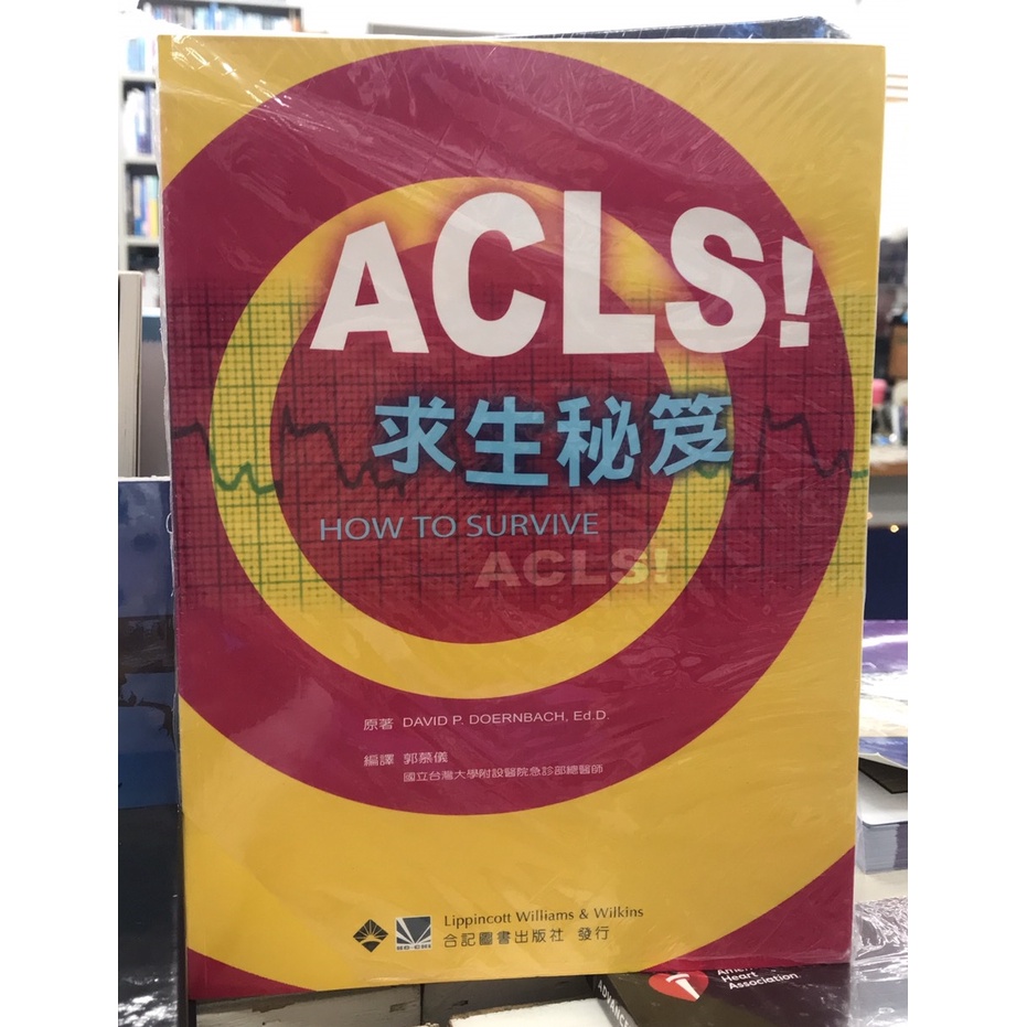 Acls在拍賣的價格推薦 21年9月 比價比個夠biggo