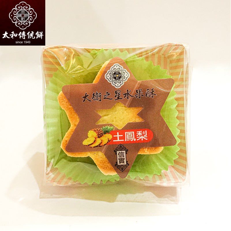 【太和傳統餅】 土鳳梨 大衛之星   6入/盒