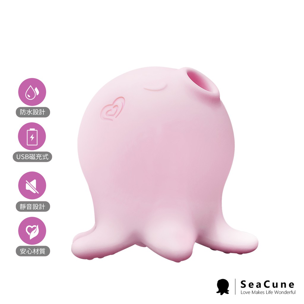 (限時免運) 強力靜音 SeaCune︱可愛小章魚2代 小海君 潮吹吸吮按摩器-USB磁吸式座充充電 情趣用品