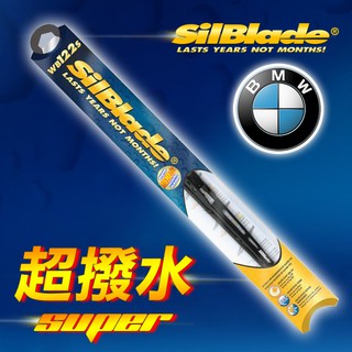 【寶馬BMW E36/X5 E53/Z3/Z4(E85/E86/E89)】美國SilBlade 傳統骨架 超撥水矽膠雨刷