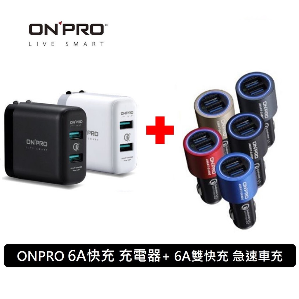 Onpro Uc 2pqc36 Qc3 0 6a快充usb急速充電器 Gt 2pqc3 6a雙快充3 0急速車用充電器 蝦皮購物