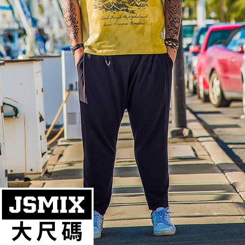 JSMIX大尺碼服飾-舒適哈倫優質棉休閒長褲 82JK0315