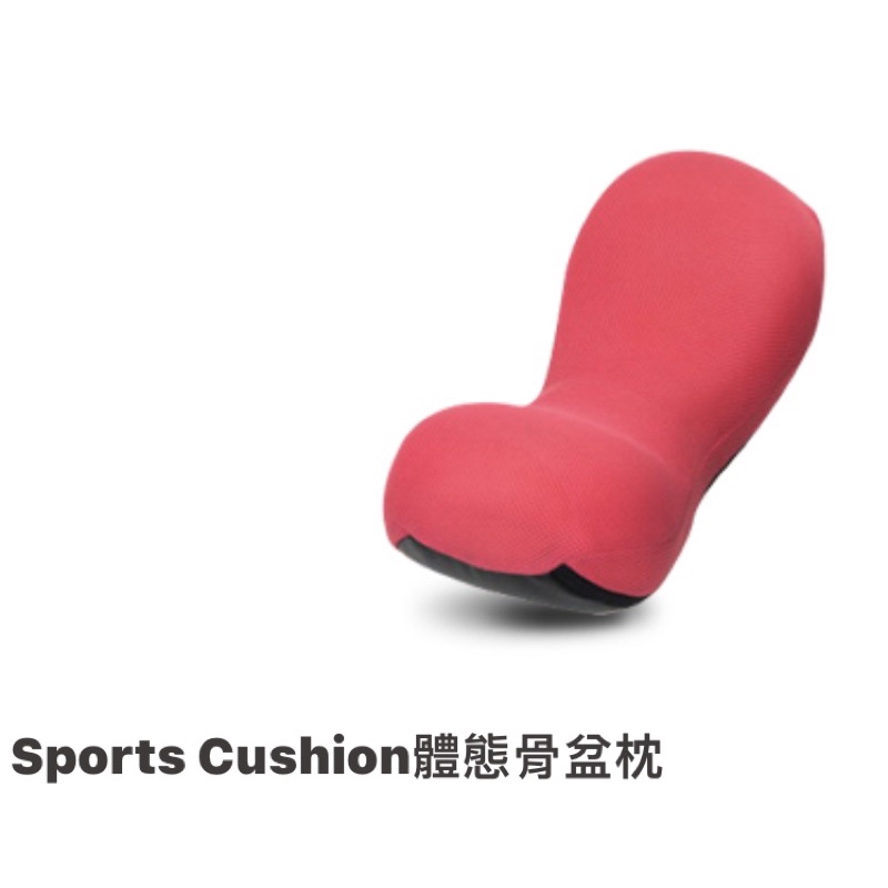 Sports Cushion 骨盆枕(正品）