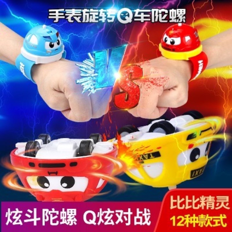 比比精靈新款陀螺手錶/旋轉特技Q車🚗慣性對戰兒童指尖玩具🪀多重玩法🎊12款可選🎊