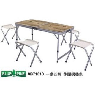 BLUE PINE 一桌四椅 休閒摺疊桌 B71610