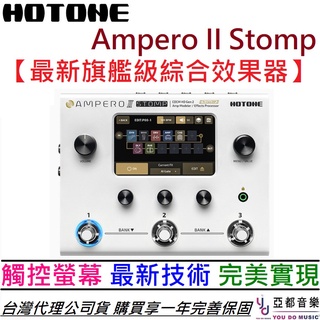 hotone ampero ii stomp 電 吉他 綜合 效果器 綜效 公司貨 錄音介面