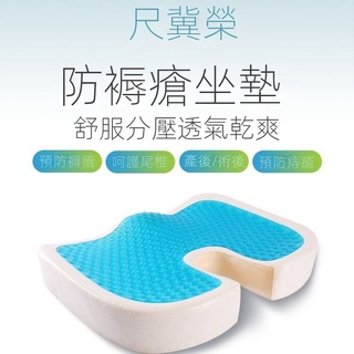 💕博爾熱賣 復健器材 防褥瘡輪椅坐墊 老人癱瘓 臥床 久躺 防痔瘡透氣坐墊防褥瘡坐墊透氣臀部減壓座墊臥床老人殘疾人海綿凝