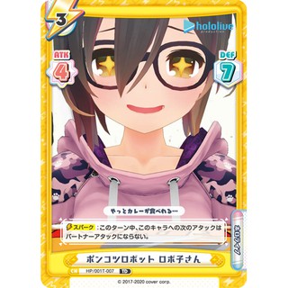 【米樂不思蜀貓咪桌遊】HP/001T-007 TD 蘿蔔子 Hololive Rebirth Reバース