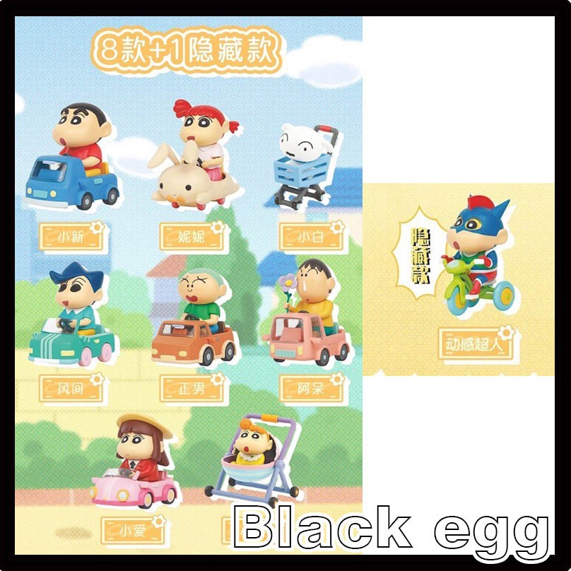 黑蛋 現貨52toys 蠟筆小新妮妮阿呆正男小葵小白小愛車子盲盒小新汽車盲抽盲盒一中盒8入 蝦皮購物