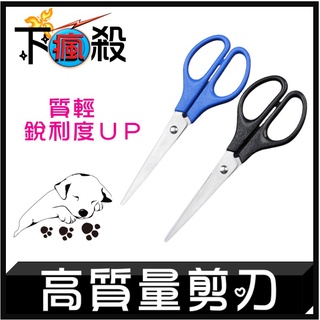 高質量剪刀 剪刀 辦公用品 美術用具 美術用品 安全剪刀