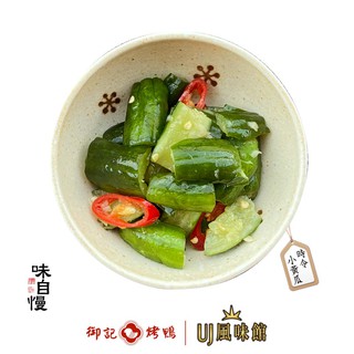 【御記烤鴨 | UJ風味館】爽脆小黃瓜 時令小黃瓜 古早味 涼拌小菜 團購美食