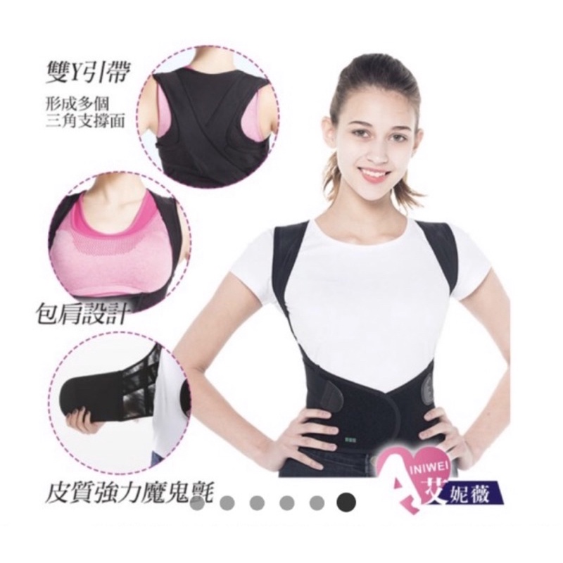 日本磁性防駝背矯正帶 Ptt Dcard討論與高評價商品 2021年11月 飛比價格