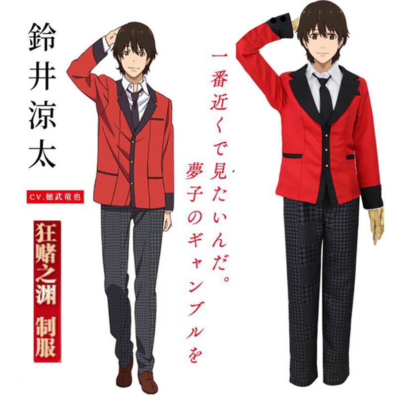 星漫緣狂賭之淵鈴井涼太制服豆生田楓cosplay服裝男套裝動漫現貨 蝦皮購物