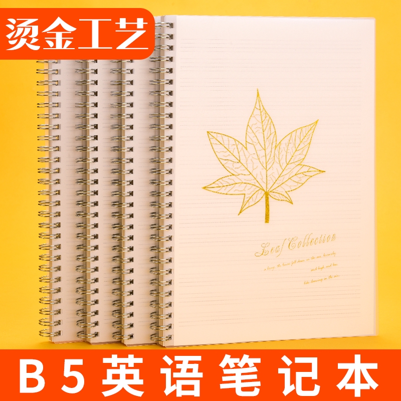 現貨 英語筆記本厚本子初中生簡約英文本子大學生高中生b5線圈本英語