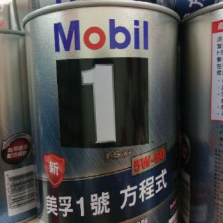 【油購網】MOBIL 1 方程式 5w50 美孚 1號 正公司貨 汽車 機油 最新 原廠原裝 5w-50