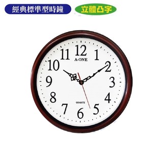 【超商免運】台灣製造 A-ONE 鬧鐘 小掛鐘 掛鐘 時鐘 TG-0590