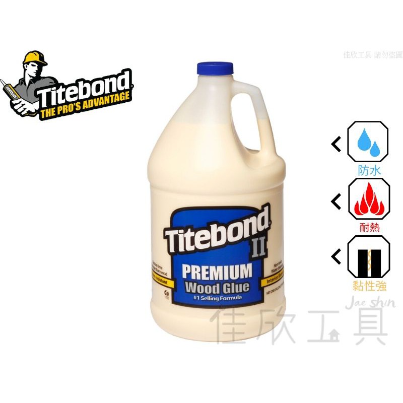 【樂活工具】Titebond 美國製 太棒膠2代 II 防水木工膠 接合【一加侖=3785ml】