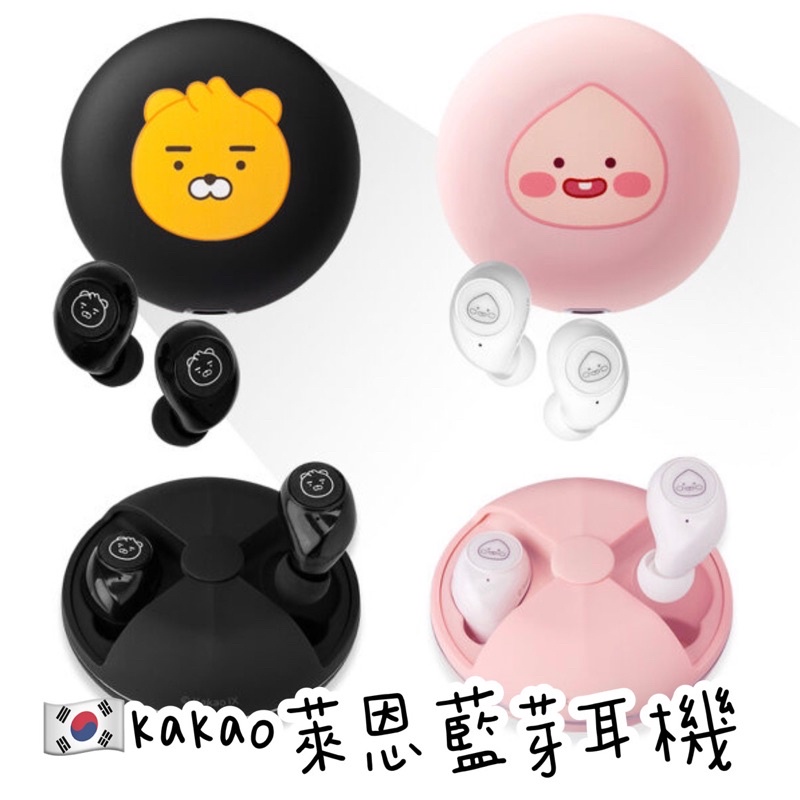 🇰🇷 韓國 kakao friends 萊恩 桃子 無線 藍芽耳機