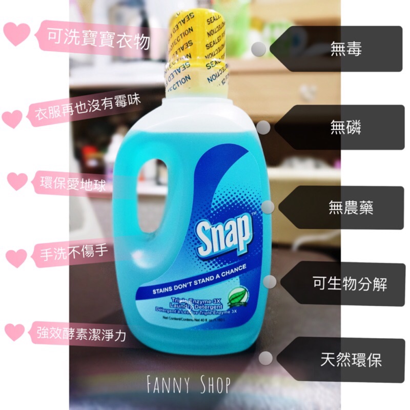 強力酵素高效洗衣精 蝦皮購物