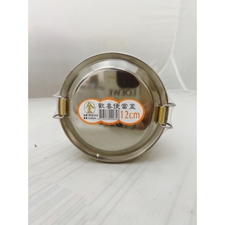 304不鏽鋼圓形便當盒#正反#加熱#環保#無毒#材質厚#臺灣製造