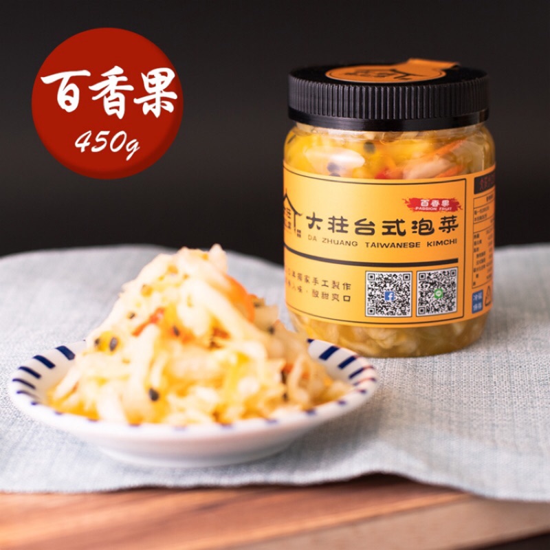 【大莊臭豆腐】台式泡菜-百香果(450g±5％)