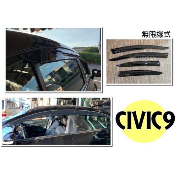 JY MOTOR 車身套件~HONDA CIVIC 9代 9.5代 K14 無限樣式 晴雨窗 一組4片