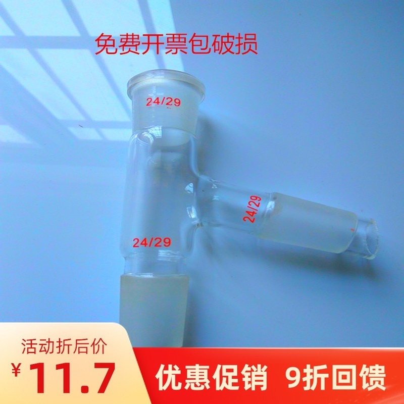 CK51★玻璃螺口蒸餾頭75度蒸餾頭克氏蒸餾頭14/19/24/29