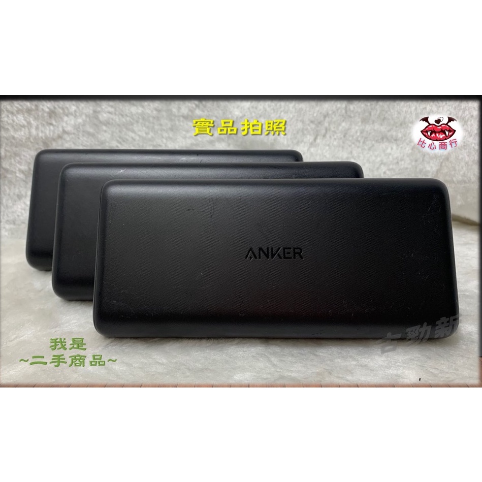 [正品 現貨] Anker PowerCore Solar Life 20000行動電源 大容量 雙快充 亦可低電流輸出