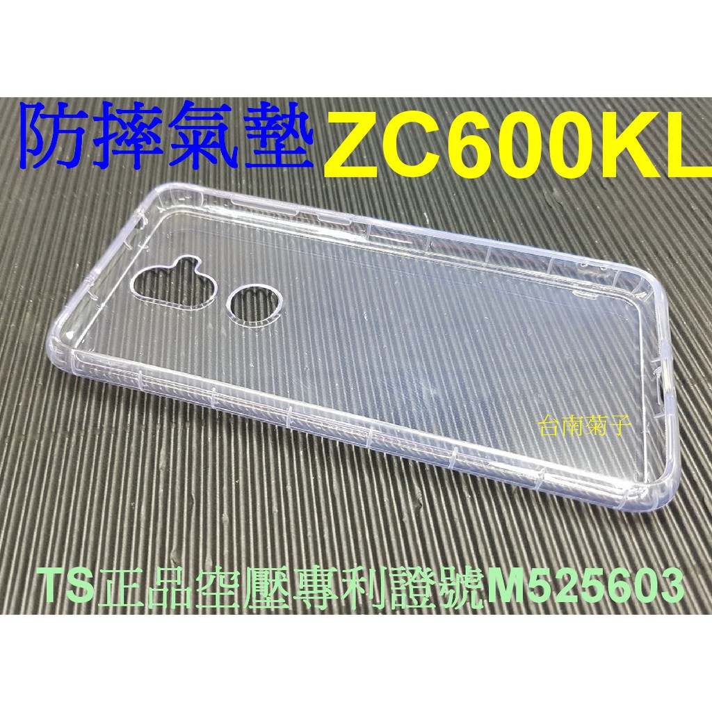 ★【專利空壓殼 ASUS ZenFone 5Q (ZC600KL) 】~ 防摔殼 氣墊殼 軟殼~用久不會霧白