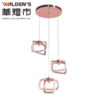 【華燈市】林多夫幾何造型LED吊燈(LED60w/全電壓/4000K) 0401916 燈飾燈具 走道燈玄關燈餐廳燈