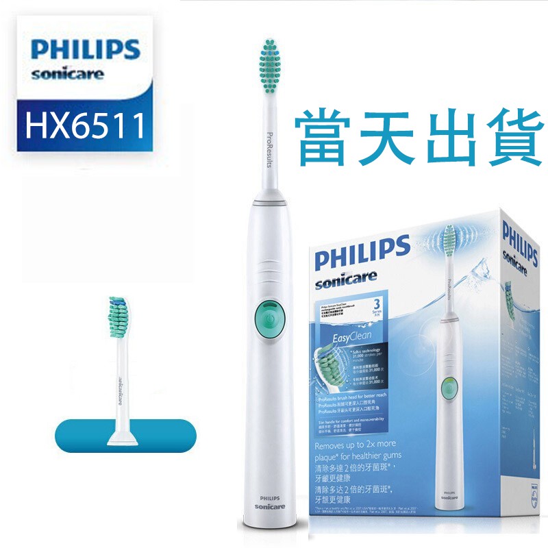 Philips飛利浦hx6730 美容 健康家電優惠推薦 家電影音2021年10月 蝦皮購物台灣