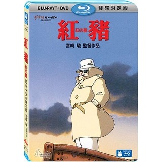 合友唱片 紅豬 藍光雙碟版 宮崎駿督作品 吉卜力工作室 BD+DVD