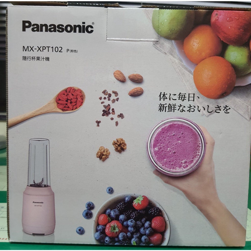 【國際牌★PANASONIC★】輕巧隨行杯果汁機 MX-XPT102 粉色(全新未使用)