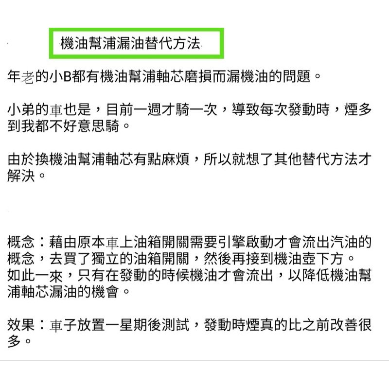 DT125 BWS100 機油幫浦 漏油快速維修包(直上)