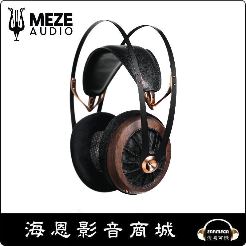 【海恩數位】Meze Audio 109 PRO首款開放式動圈耳罩式耳機 首購加贈MEZE原廠神秘禮物