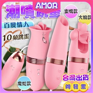 送潤滑液 女用自慰情趣用品 百變情人 3+1魔舌蜜嘴風火輪撩動吸吹狂撩花樣+矽膠跳蛋雙G按摩器 舌舔 吮吸 震動情趣跳蛋