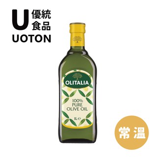 ［優統食品］Olitalia奧利塔 純橄欖油 - 1000ml
