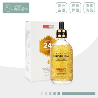 *快閃特價*【Thera lady】大金瓶精華液100ml 保濕保水 澳洲經典必買 滿滿金箔送禮超有面子