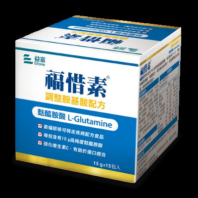 【益富】福惜素 (麩醯胺酸L-Glutamine)15包/盒 有效期2024/03/09