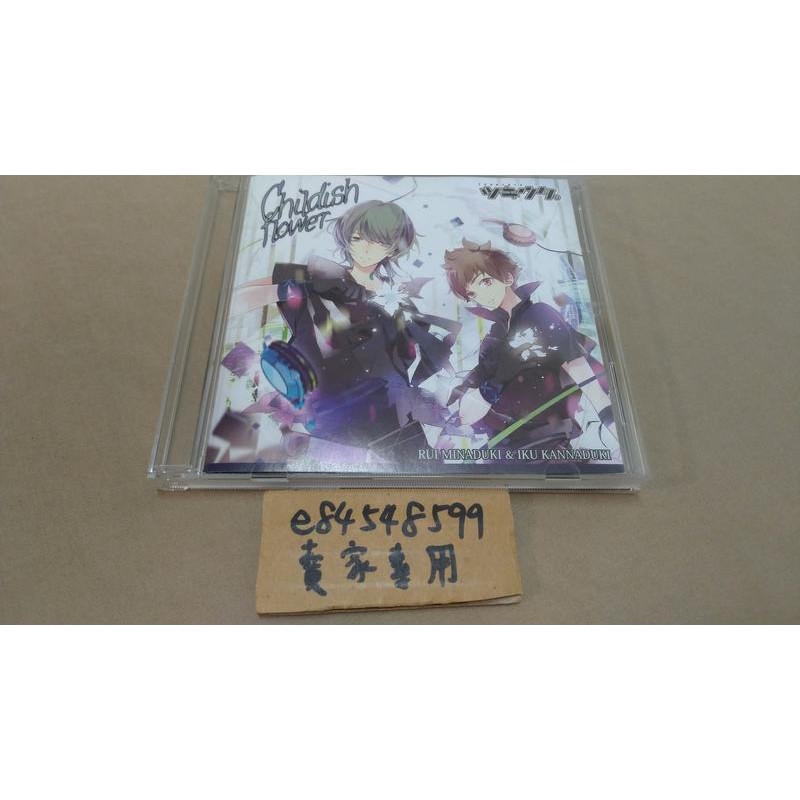 中古現貨 ツキウタデュエットcd ゆよゆっぺ 年少組1 月歌childish Flower 蒼井翔太小野賢章 蝦皮購物
