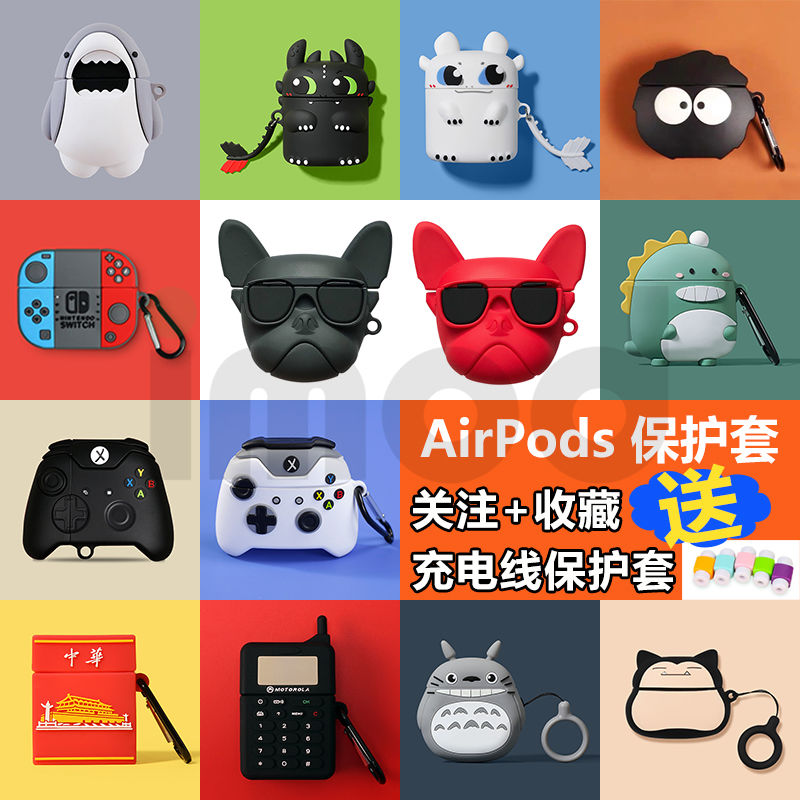 精品-AirPods耳機殼二蘋果2三藍牙耳機套AirPodsPro保護套一代3代