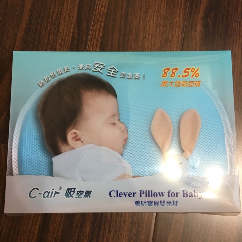 Cotex C-air聰明寶貝兒童枕