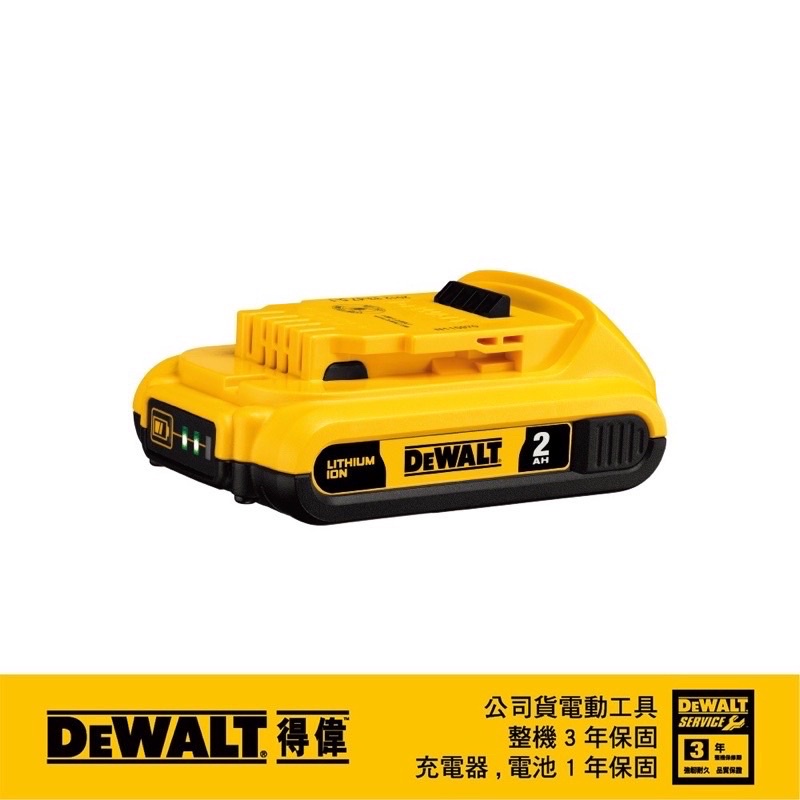 【附發票】得偉 DEWALT 公司貨 DCB203 20V 2.0 AH 鋰電池 得偉電池 2.0 電池