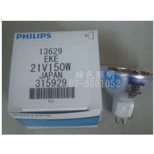 綠色照明 ☆ PHILIPS 飛利浦 ☆ #13629 EKE 21V 150W 杯燈 日本製