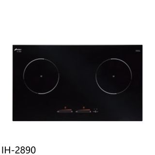 豪山IH微晶調理爐雙口爐IH爐IH-2890 (全省安裝) 大型配送