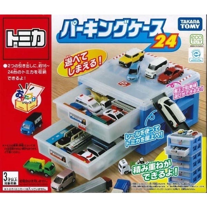 TAKARA TOMY TOMICA 新停車場提盒