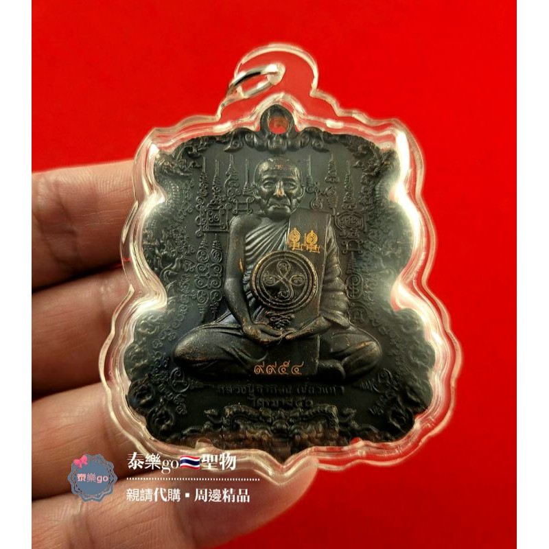 2551 龍普嘎龍 自身後 帕納萊天神-泰樂go🇹🇭聖物精品 ~泰國佛牌聖物~南傳佛教~佛牌鍊~佛牌鏈~周邊商品