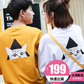 ◆快速出貨◆客製化．最佳情侶裝．純棉MIT．班服【YC567】短袖-三角形偷看貓．艾咪E舖