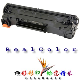 極彩HP LaserJet Pro MFP M127fs M127 M127fw 環保 CF283 CF283A 83A